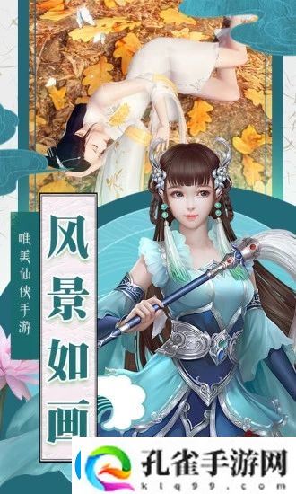 剑灭逍遥手游app为仙侠题材络游戏剑灭逍遥下载安装