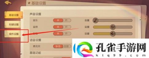 猫和老鼠设置自动开门的操作步骤一览