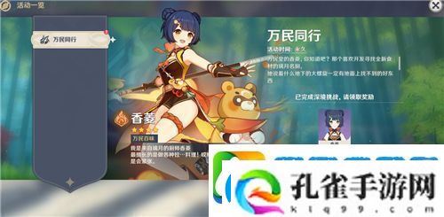 原神香菱选择暴击还是攻击