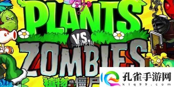 植物大战僵尸杂交版泳池防守第五关怎么过