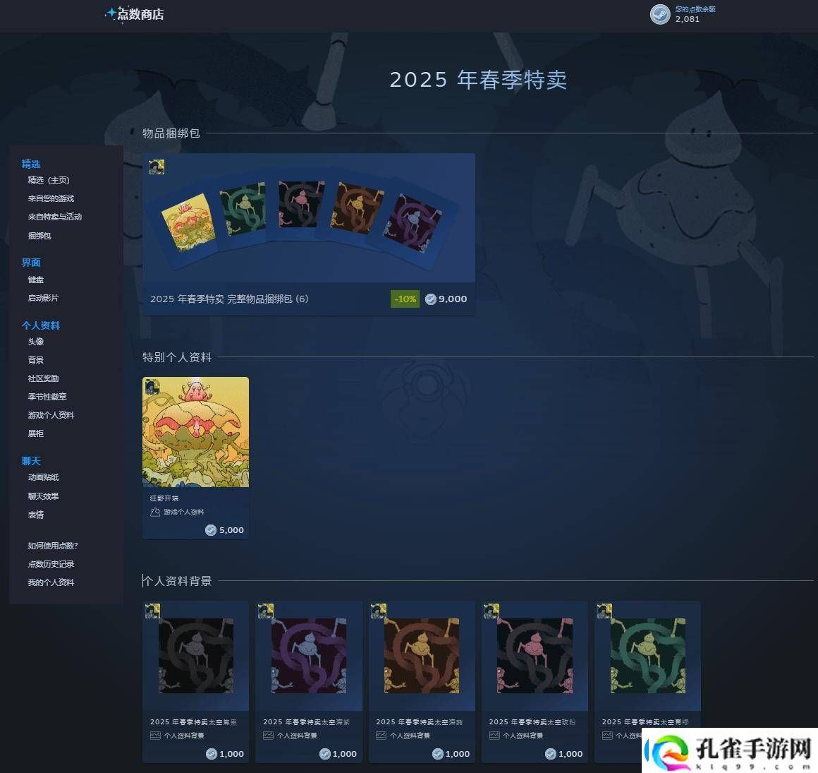 Steam春促盛大开启