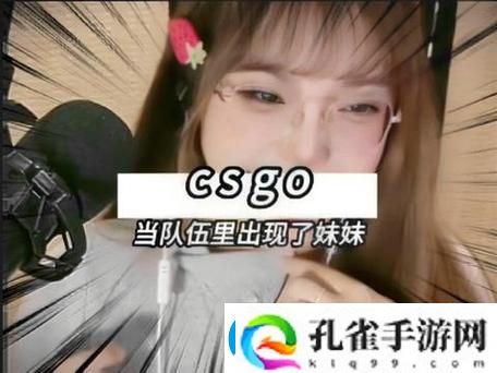 暴躁妹妹CSGO暴躁老外