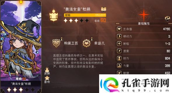 冒险寻宝然后打败魔王杜鹃角色培养建议一览