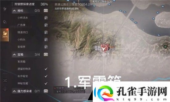 明日之后第三季宝箱在哪里