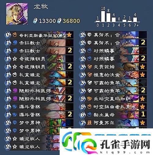 炉石传说月末冲传说
