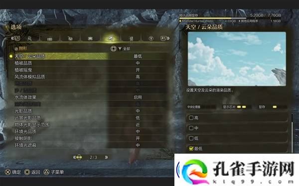 怪物猎人荒野4070画面设置参考