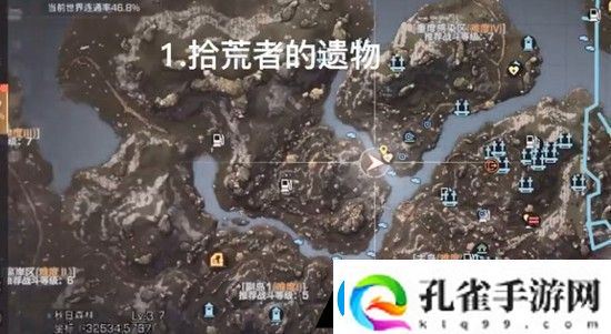 明日之后第三季宝箱在哪里