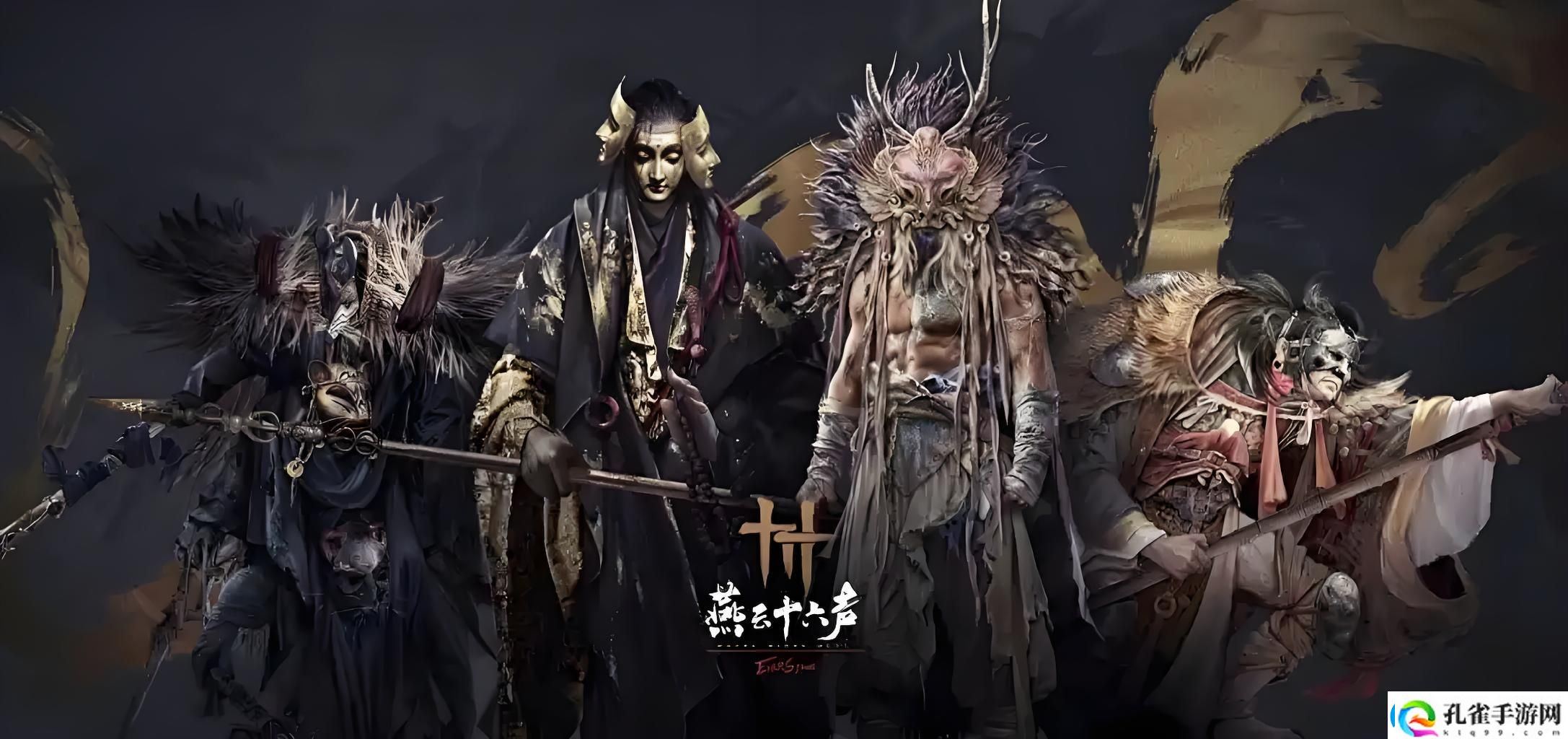 燕云十六声第三章讲的什么燕云十六声第三章故事概述