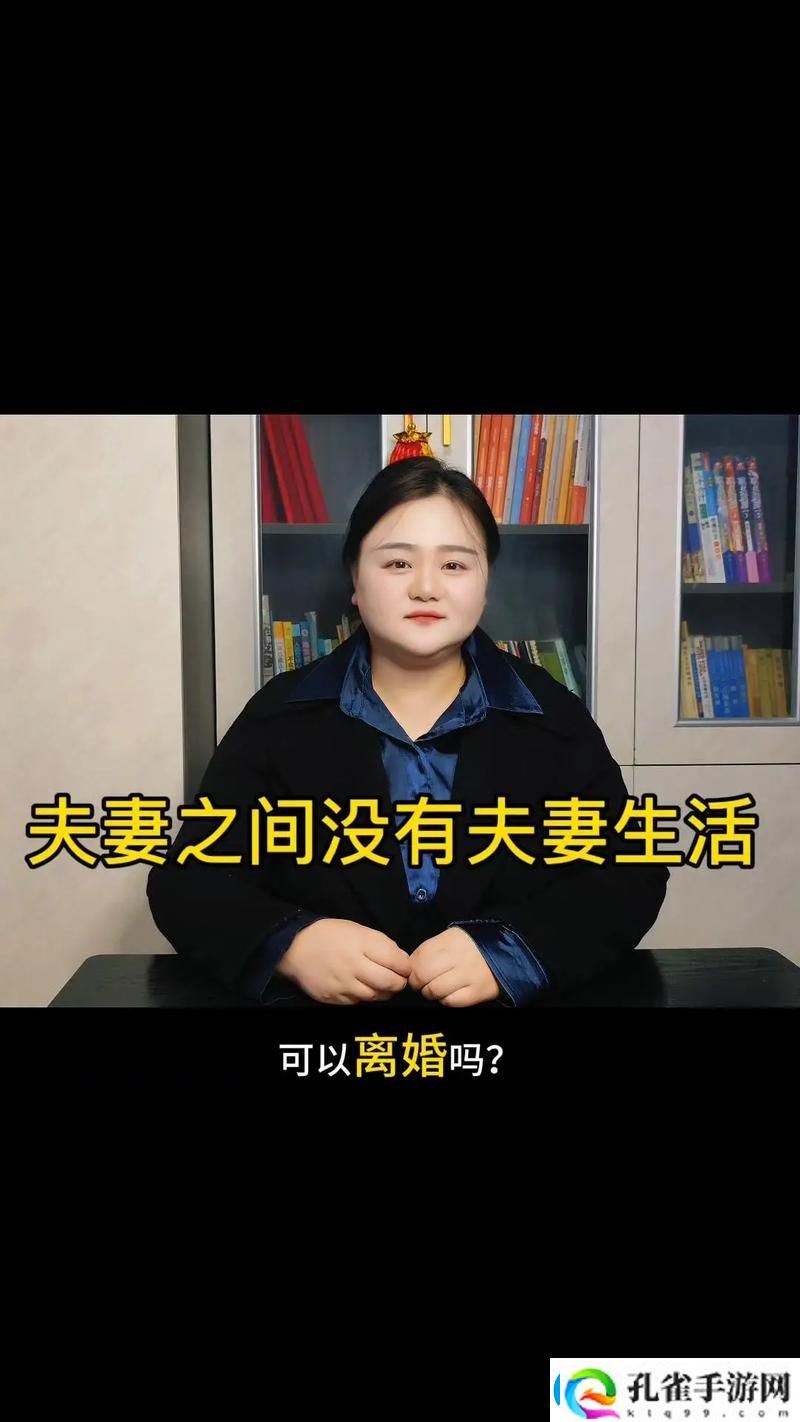 妻子同意三个人一起生活好吗