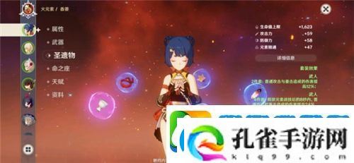 原神香菱选择暴击还是攻击