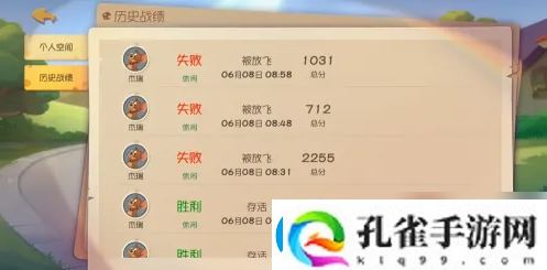 猫和老鼠查看好友的历史纪录方法一览