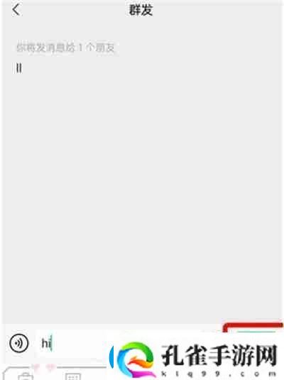 微信怎么群发消息2022