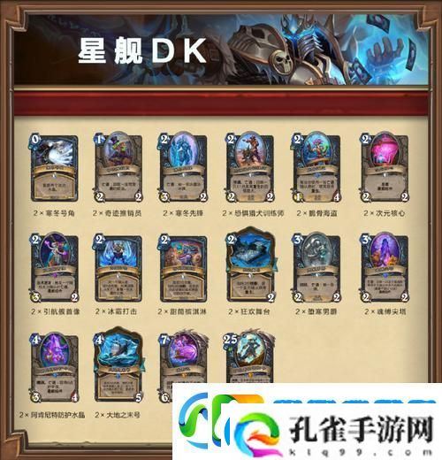 炉石传说月末冲传说