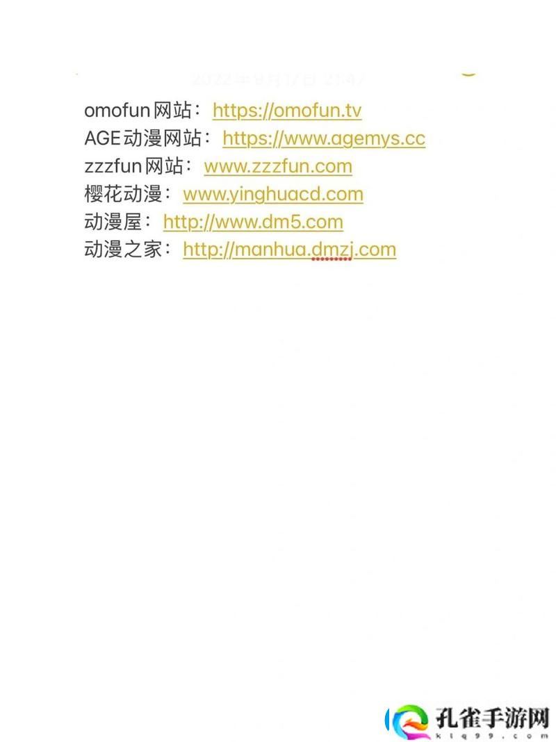 成品动漫站入口页版怎样
