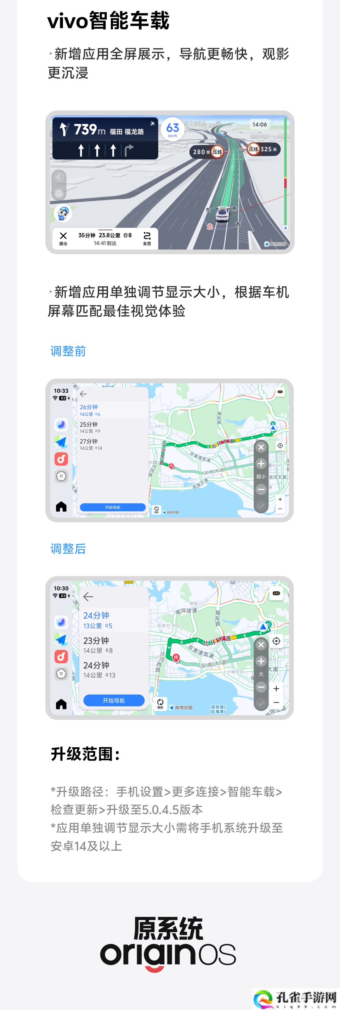 vivo OriginOS 公布 3 月体验更新计划，新增快速上滑关闭小窗手势等