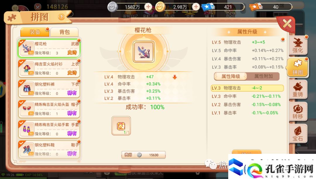 永恒岛之彩虹世界洗拼图玩法攻略