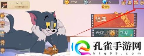 猫和老鼠设置自动开门的操作步骤一览