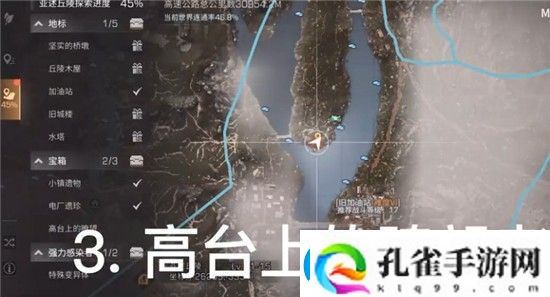 明日之后第三季宝箱在哪里