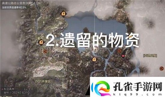 明日之后第三季宝箱在哪里