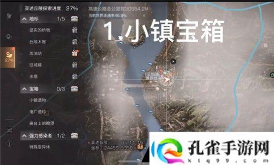 明日之后第三季宝箱在哪里
