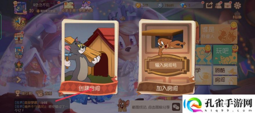 猫和老鼠手游打人机方法一览