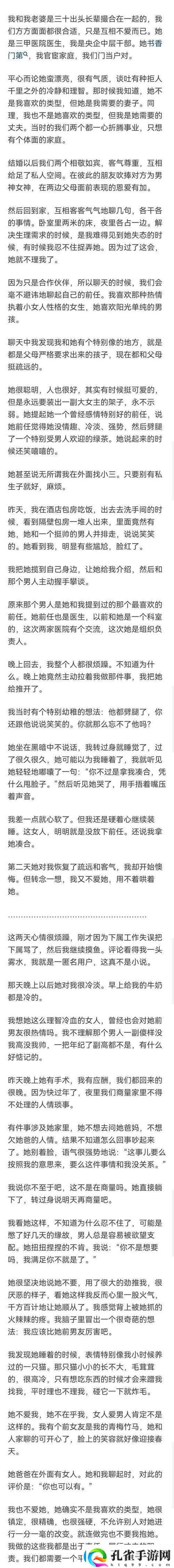 联姻11H婚后