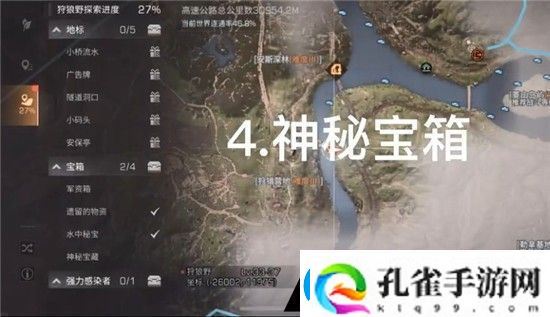 明日之后第三季宝箱在哪里