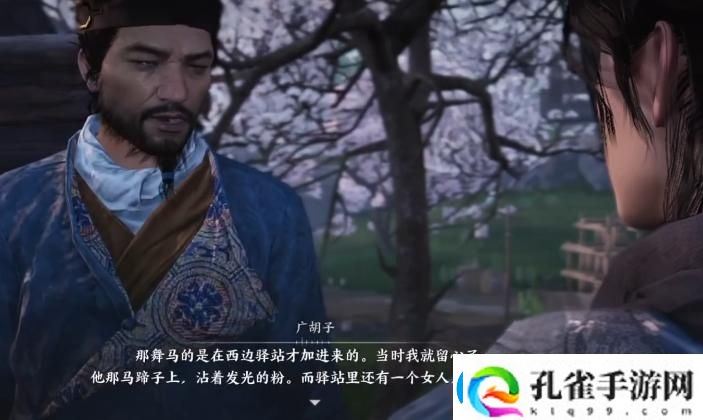 燕云十六声第三章讲的什么燕云十六声第三章故事概述