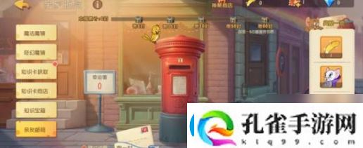 猫和老鼠手游免费获取s级皮肤方法一览