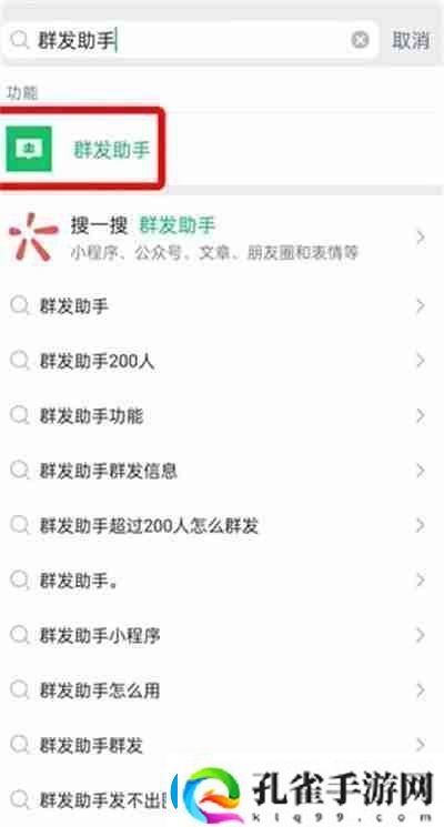 微信怎么群发消息2022