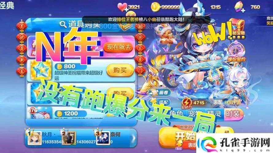 天天酷跑俱乐部入口被忽略