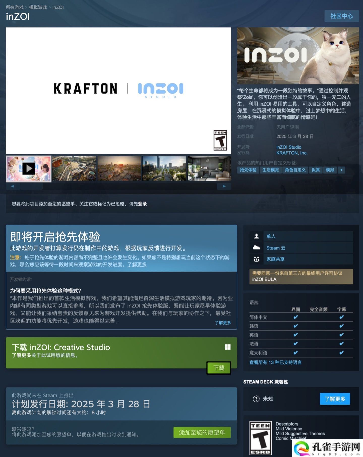 《绝地求生》开发商 KRAFTON 生活模拟游戏新作《inZOI（云族裔）》实测：看齐 EA《模拟人生》