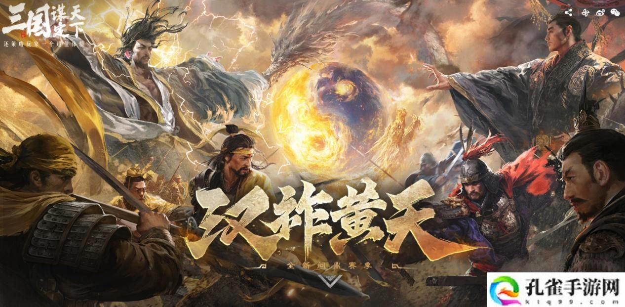 以优质内容打动玩家！好评如潮的《三国：谋定天下》S7赛季已上线