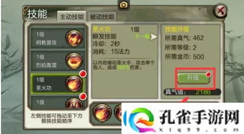 天龙3d升级技能攻略分享