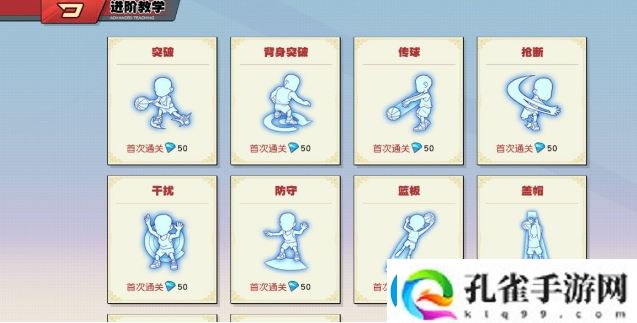 灌篮高手手游盖帽技巧一览