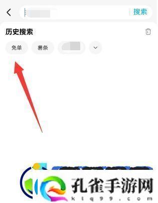 饿了么3月1日免单时间饿了么3.1免单答案