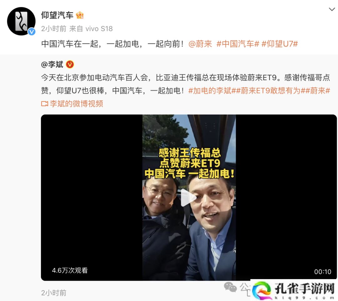 今年车圈大佬见面不互怼了：雷军感慨造车时机好，王传福大谈智驾变革，李斌又把蔚来投入解释了一遍