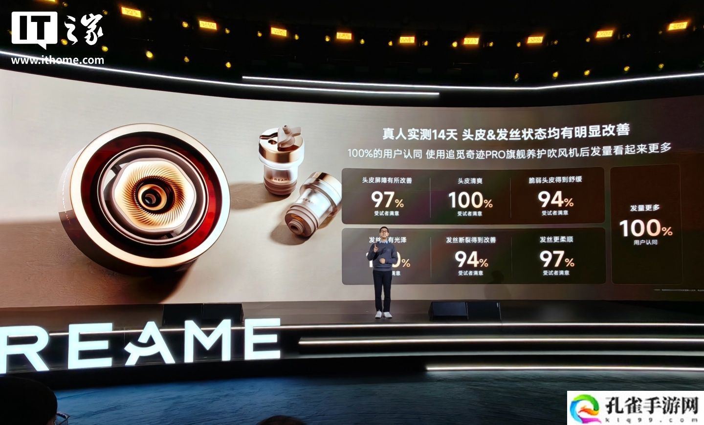 追觅奇迹 PRO 旗舰养护吹风机上架：内置精油雾化器，2899 元