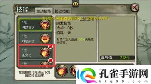 天龙3d升级技能攻略分享