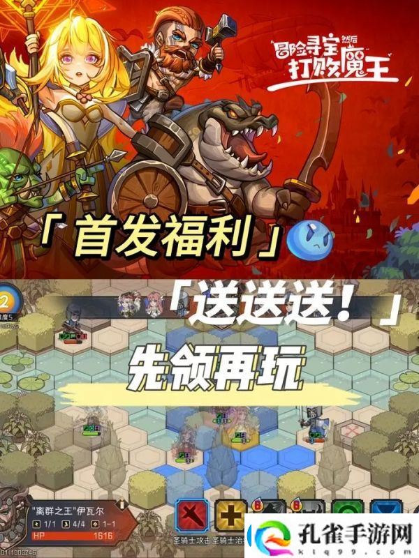 冒险寻宝然后打败魔王炸服礼包兑换码分享