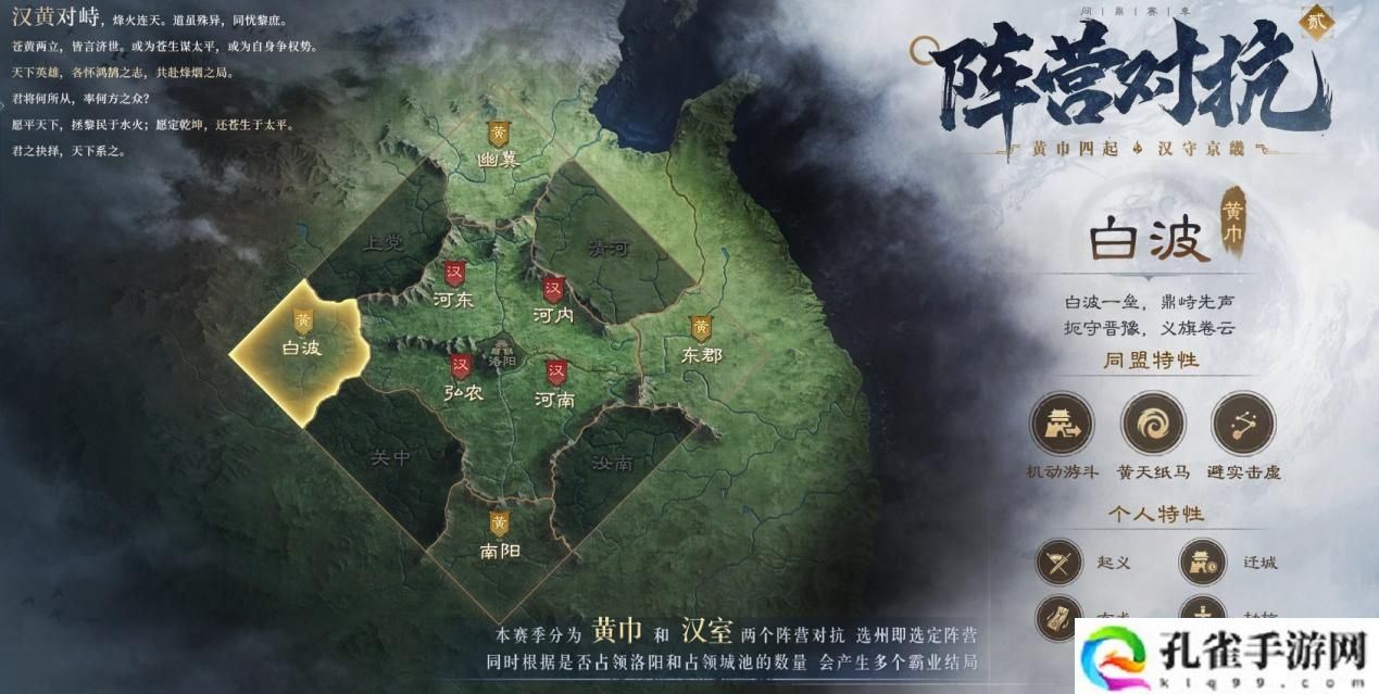 以优质内容打动玩家！好评如潮的《三国：谋定天下》S7赛季已上线