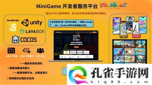 微游互娱确认参展 2025 ChinaJoy BTOB，精彩不容错过！