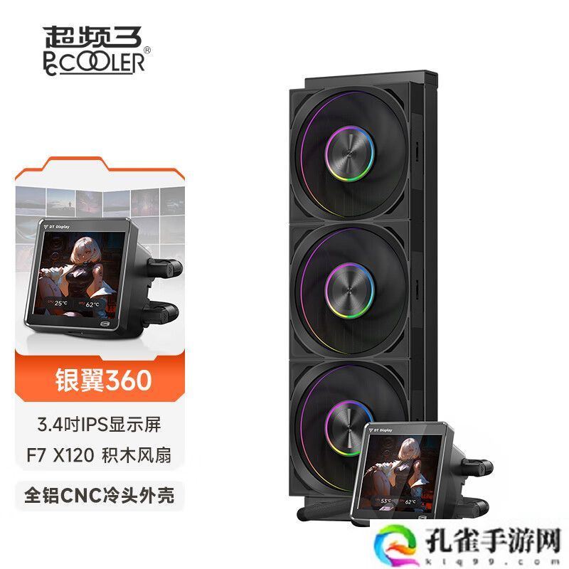 超频三银翼 DT360 ARGB Display 一体式水冷开售:全铝冷头外壳、3.4 英寸方屏,1299 元