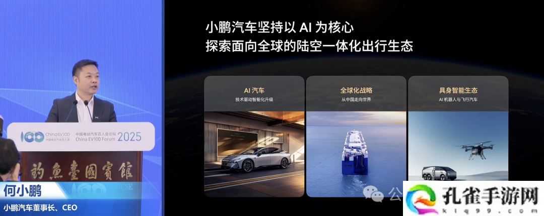 今年车圈大佬见面不互怼了：雷军感慨造车时机好，王传福大谈智驾变革，李斌又把蔚来投入解释了一遍