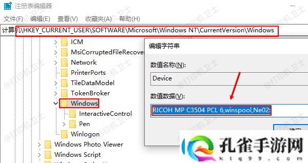 操作无法完成0x00000709错误解决指南