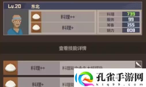 潜水员戴夫员工属性有哪些