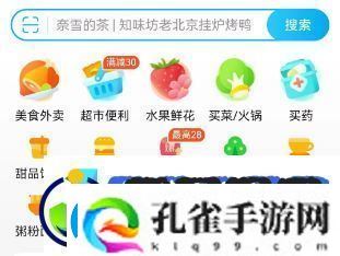 饿了么3月1日免单时间饿了么3.1免单答案