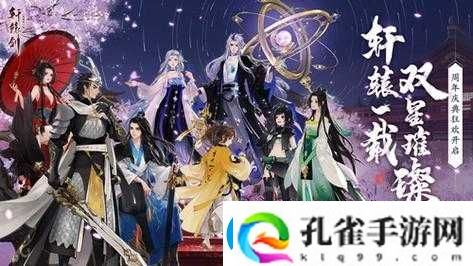 绝密技巧轩辕剑龙舞云山泛黄地图获取攻略！错过血亏一整年！