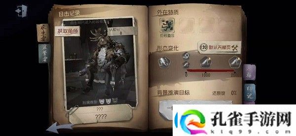 第五人格手游app易非对称性对抗竞技手游第五人格手游下载