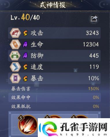 阴阳师卑弥呼技能玩法介绍